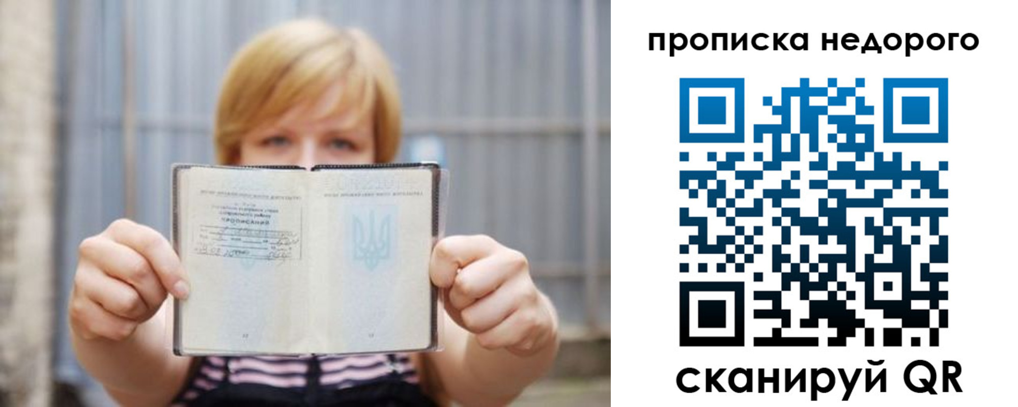 прописка штамп в Суровикино