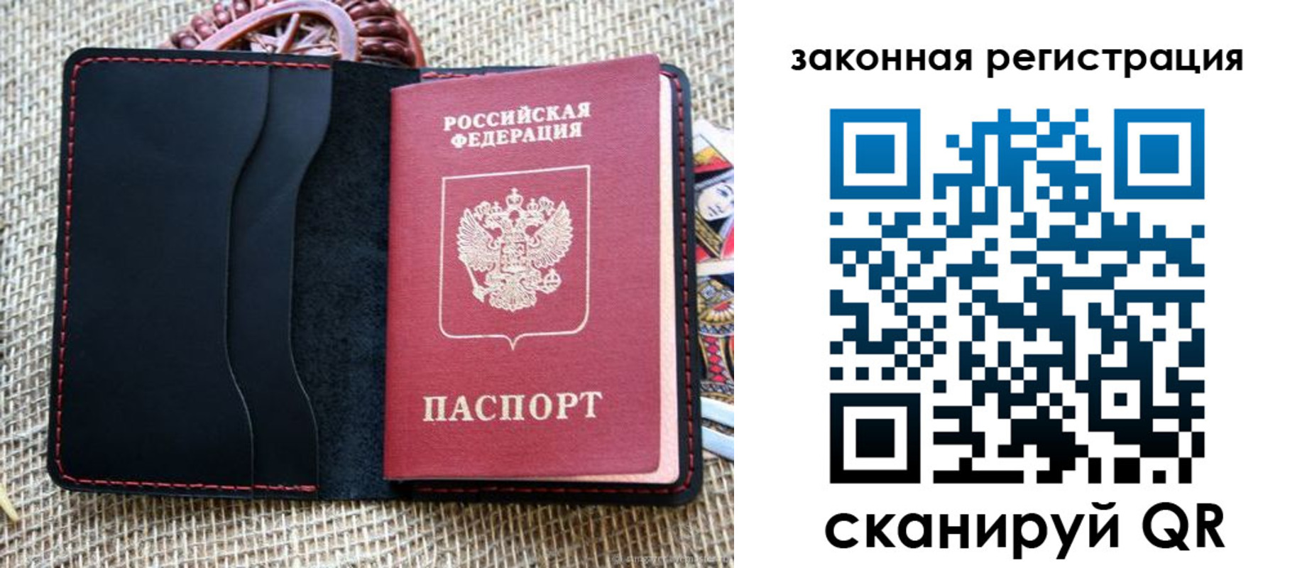 временная регистрация собственник в Суровикино
