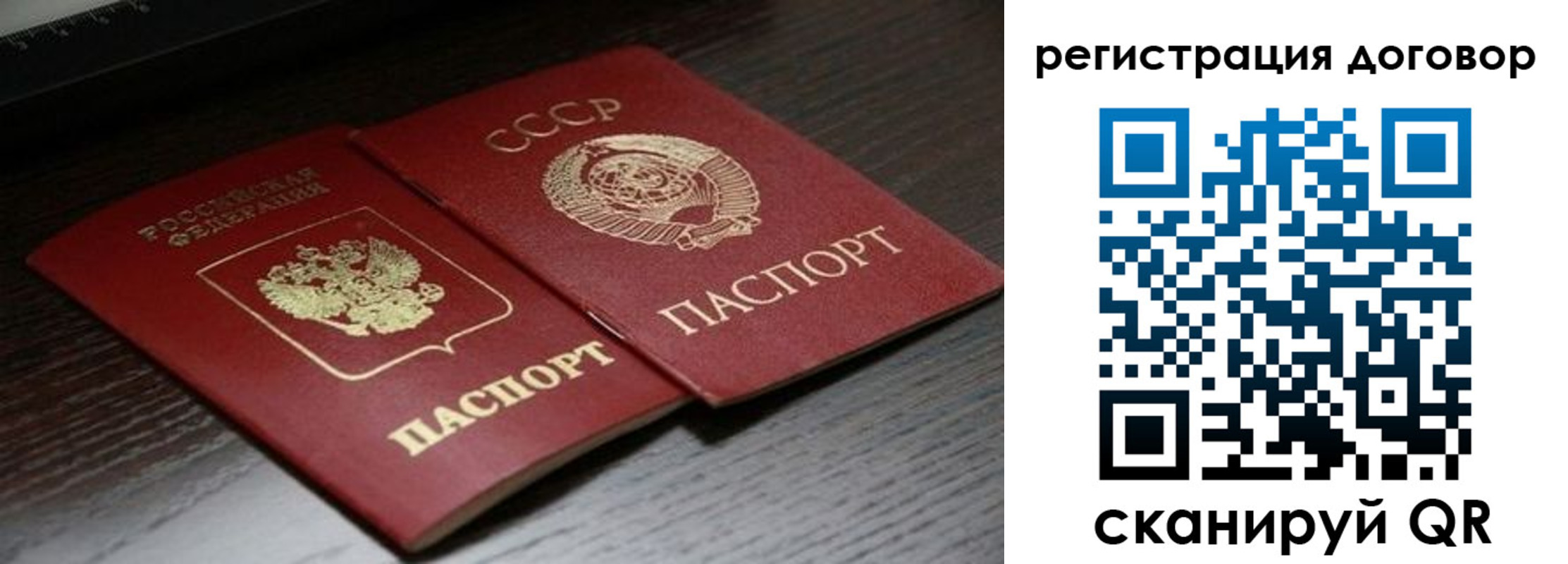 временная регистрация для школы в Суровикино