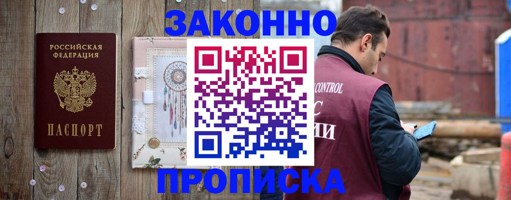 временная регистрация гарантия в Суровикино
