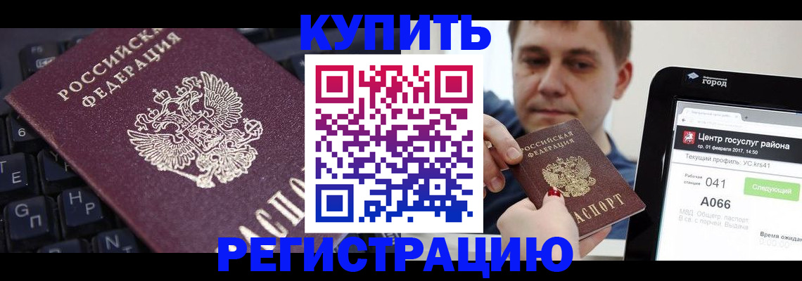 прописка в квартире в Суровикино
