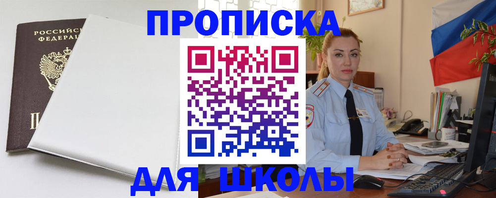 где прописаться в Суровикино