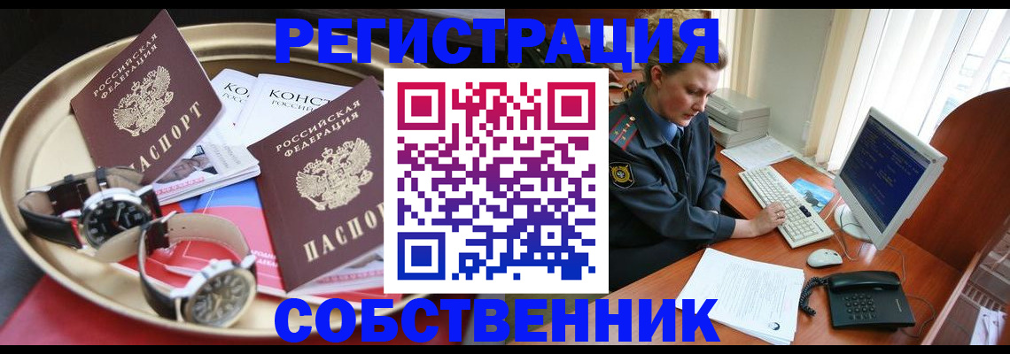 временная регистрация поиск в Суровикино