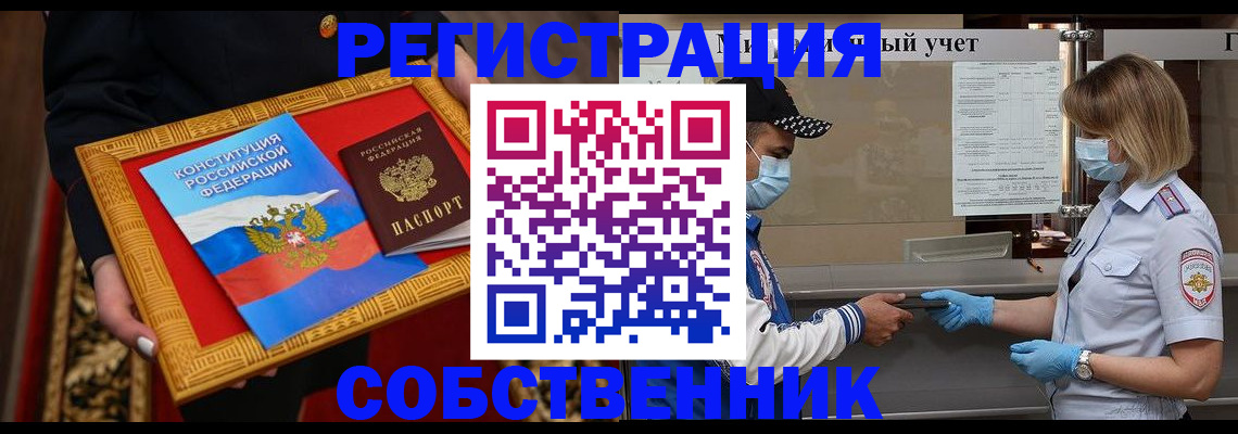 прописка регистрация в Суровикино