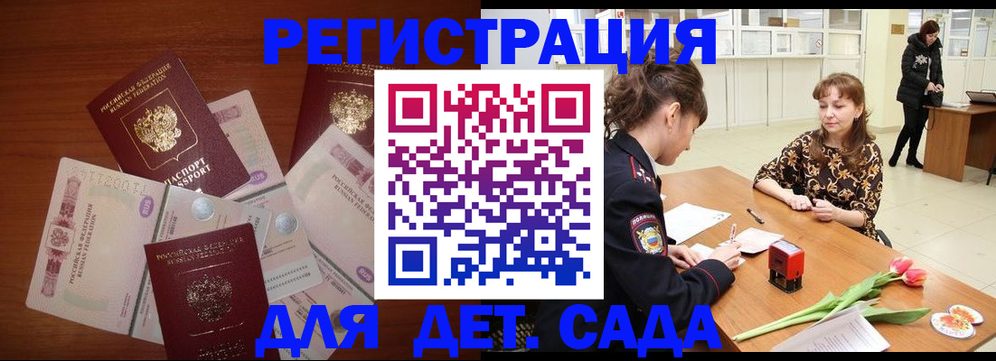 временная регистрация госуслуги в Суровикино