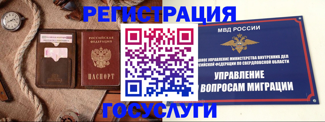 регистрация для школы в Суровикино