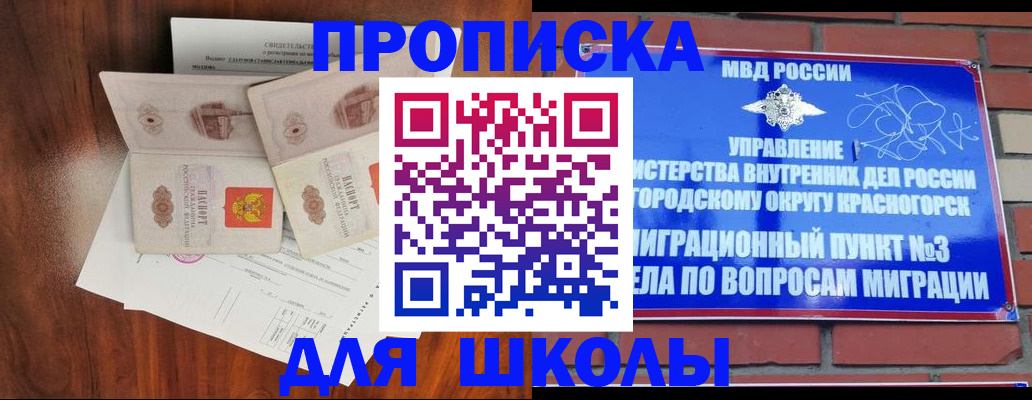прописка поиск в Суровикино