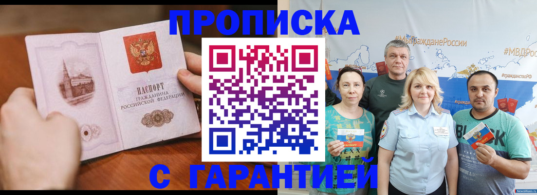 временная регистрация недорого в Суровикино